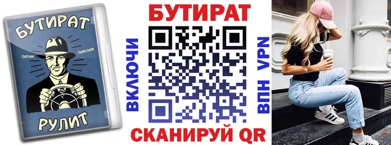 Бутират жидкий экстази  Купить где  Белорецк 