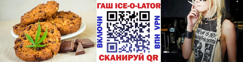 Купить  Белорецк  Печенье с ТГК марихуана 