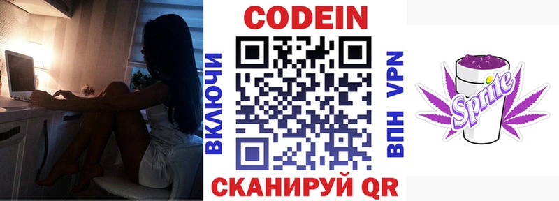 Купить  Белорецк  Кодеиновый сироп Lean Purple Drank 