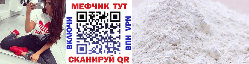 Купить закладки  Белорецк  МЕФ кристаллы 